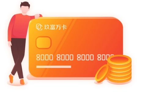 玖富萬卡 產品模式、技術儲備與運營機制的全面優勢解析